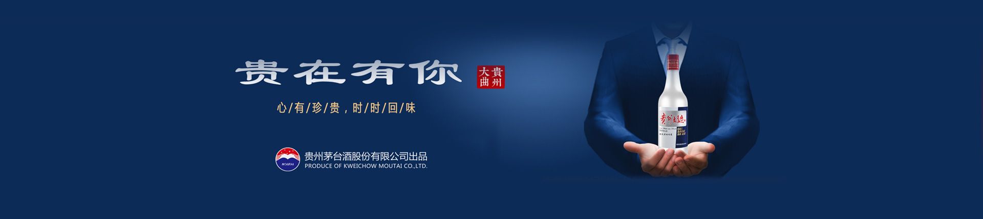 泸州老窖二级代理
