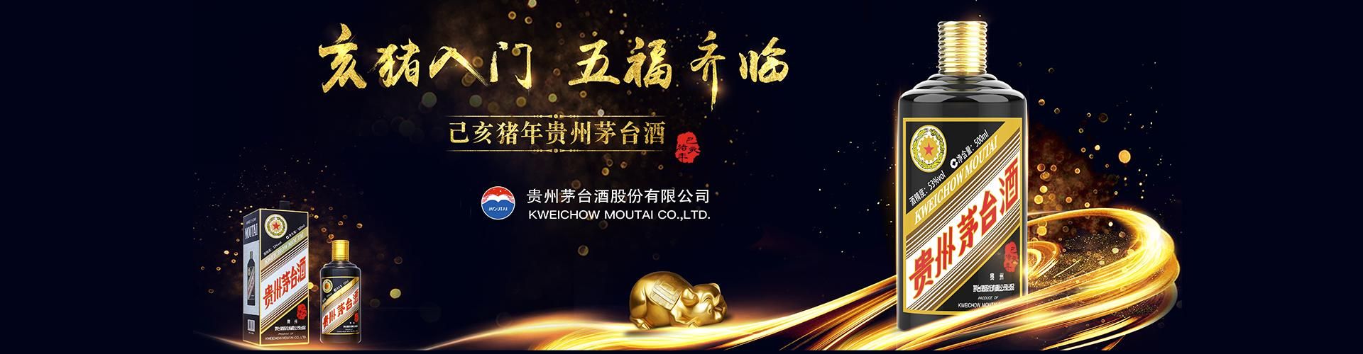 汾酒宜昌代理